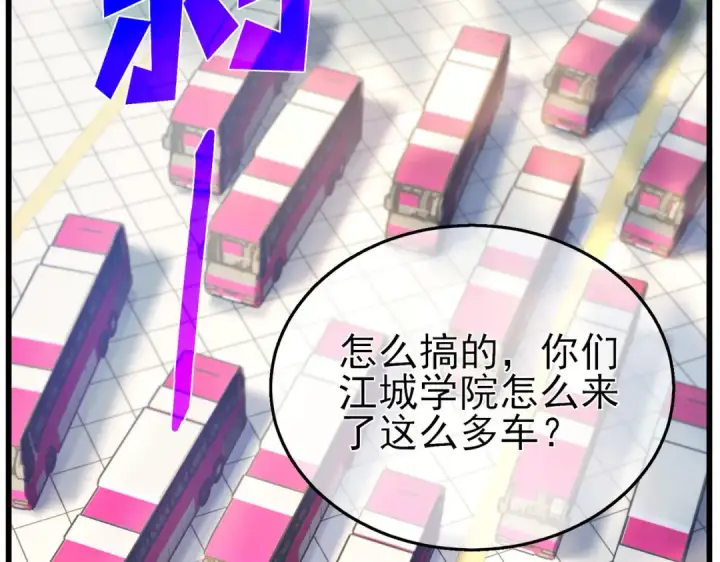 漫画《我靠无敌被动打出成吨伤害！》第24话 潜力评估：sss第89张图