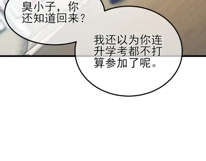 漫画《我靠无敌被动打出成吨伤害！》第24话 潜力评估：sss第9张图