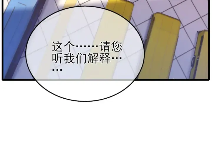 漫画《我靠无敌被动打出成吨伤害！》第24话 潜力评估：sss第91张图