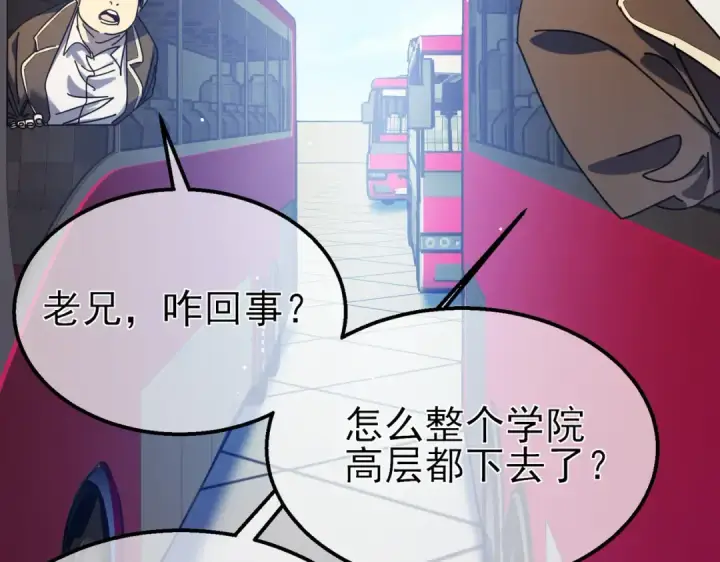 漫画《我靠无敌被动打出成吨伤害！》第24话 潜力评估：sss第93张图
