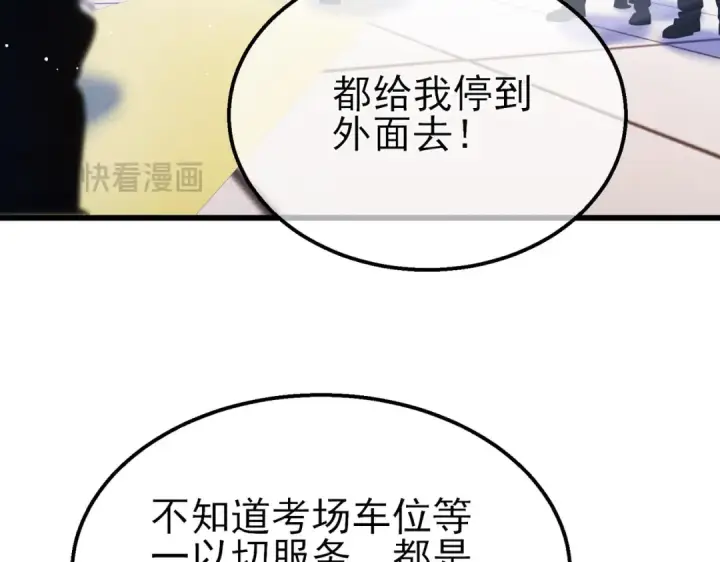 漫画《我靠无敌被动打出成吨伤害！》第24话 潜力评估：sss第98张图
