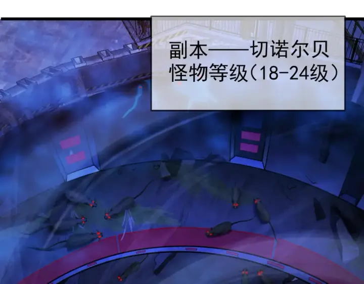 《我靠无敌被动打出成吨伤害！》第25话 衰老光环无效！图10