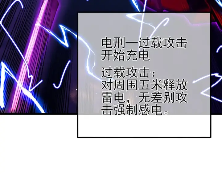 《我靠无敌被动打出成吨伤害！》第25话 衰老光环无效！图105