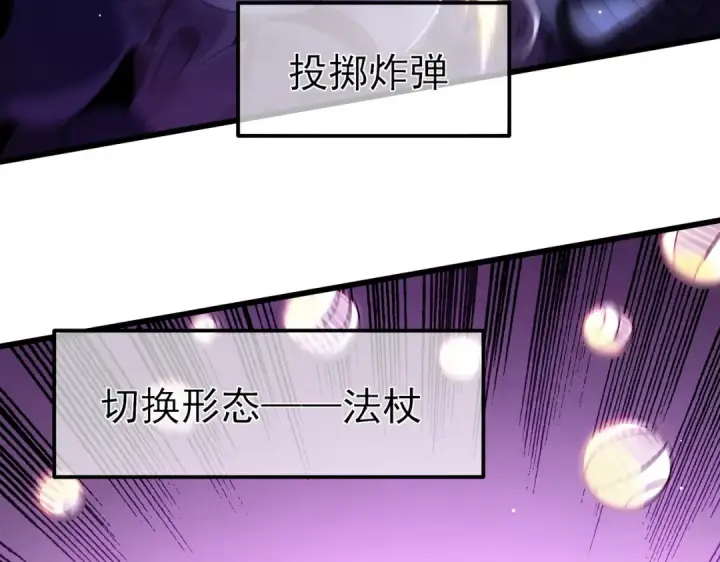 《我靠无敌被动打出成吨伤害！》第25话 衰老光环无效！图109