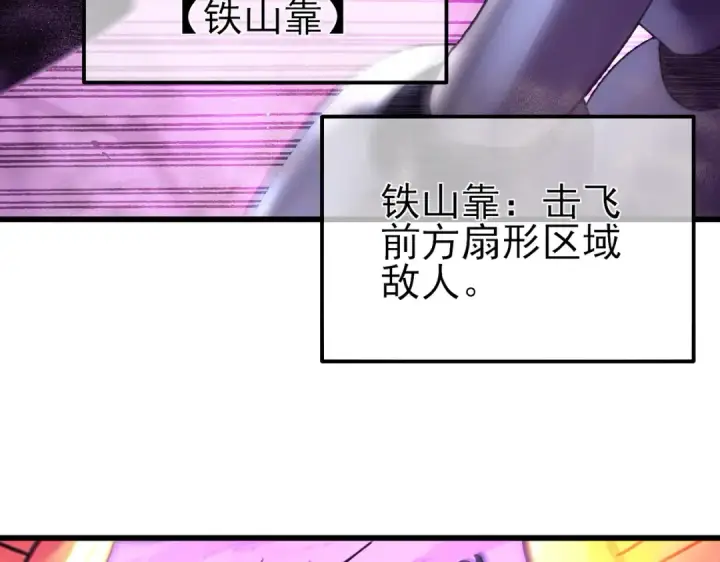《我靠无敌被动打出成吨伤害！》第25话 衰老光环无效！图118