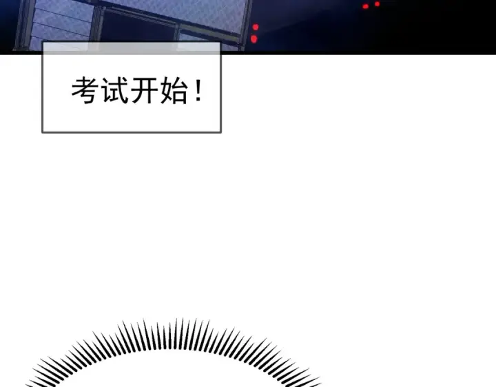 《我靠无敌被动打出成吨伤害！》第25话 衰老光环无效！图13