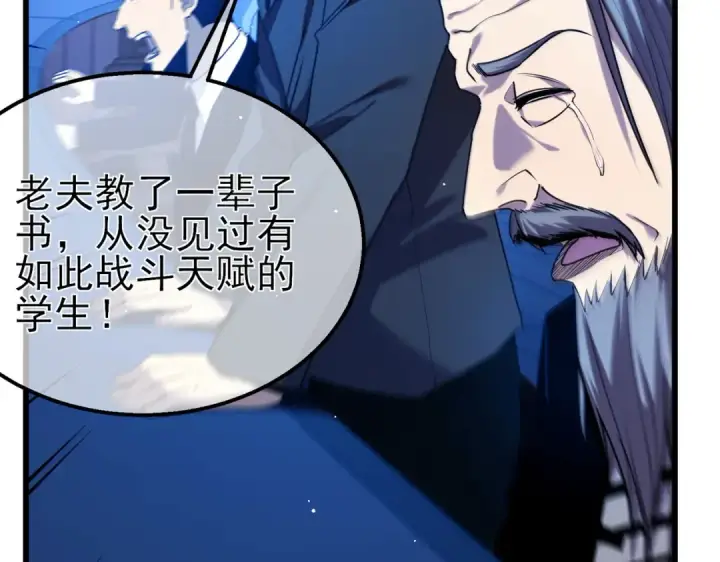 《我靠无敌被动打出成吨伤害！》第25话 衰老光环无效！图132