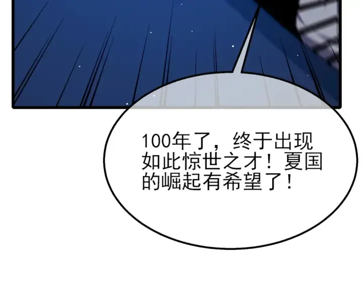 《我靠无敌被动打出成吨伤害！》第25话 衰老光环无效！图133