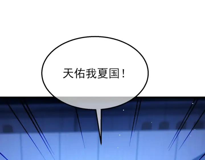 《我靠无敌被动打出成吨伤害！》第25话 衰老光环无效！图134