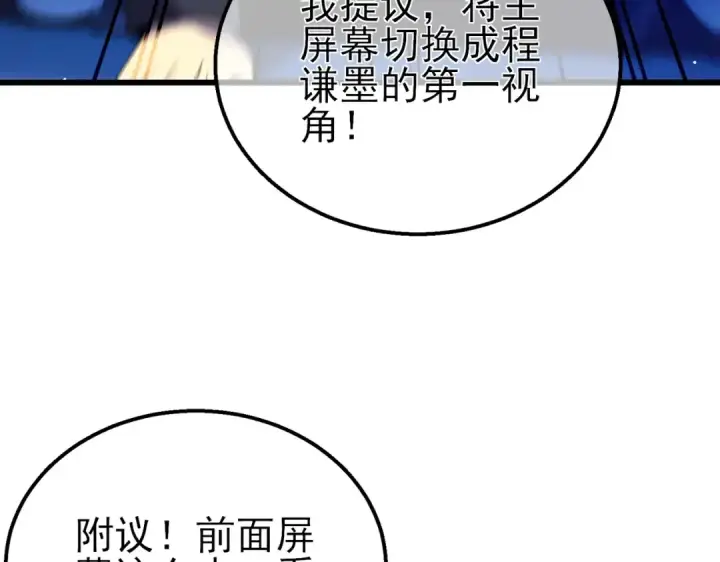 《我靠无敌被动打出成吨伤害！》第25话 衰老光环无效！图137