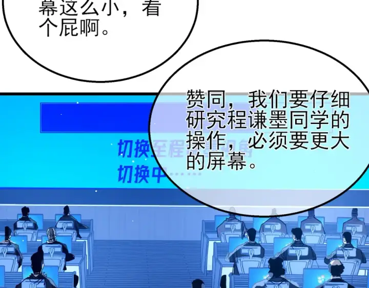 《我靠无敌被动打出成吨伤害！》第25话 衰老光环无效！图138