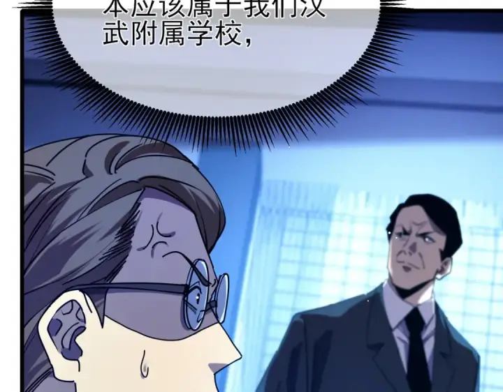 《我靠无敌被动打出成吨伤害！》第25话 衰老光环无效！图141