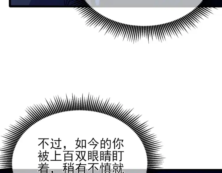 《我靠无敌被动打出成吨伤害！》第25话 衰老光环无效！图143
