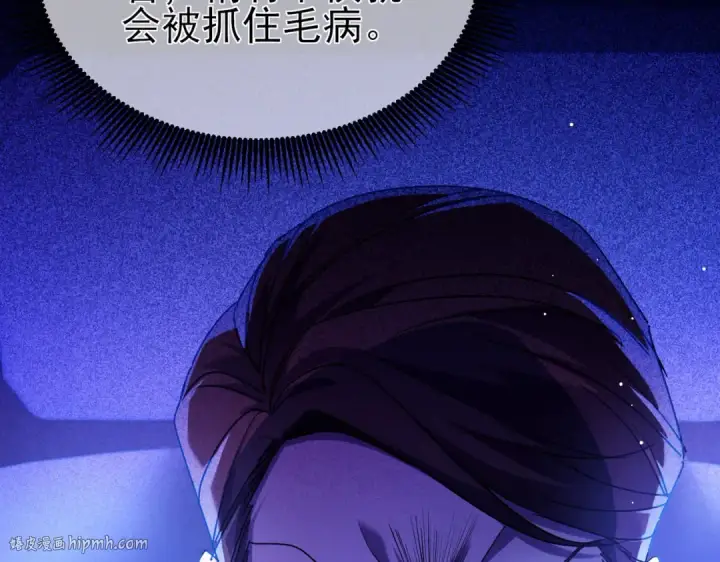 《我靠无敌被动打出成吨伤害！》第25话 衰老光环无效！图144