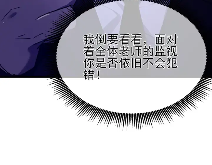 《我靠无敌被动打出成吨伤害！》第25话 衰老光环无效！图146