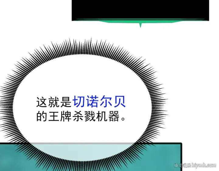 《我靠无敌被动打出成吨伤害！》第25话 衰老光环无效！图152