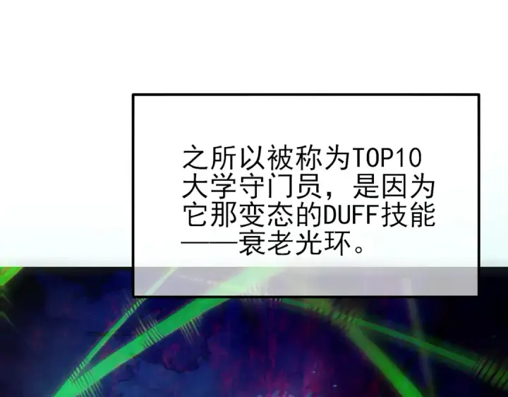 《我靠无敌被动打出成吨伤害！》第25话 衰老光环无效！图155