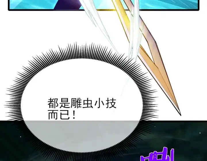 《我靠无敌被动打出成吨伤害！》第25话 衰老光环无效！图161