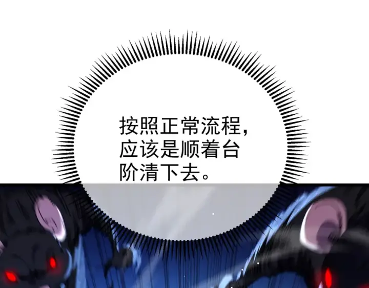 《我靠无敌被动打出成吨伤害！》第25话 衰老光环无效！图17