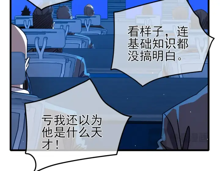 《我靠无敌被动打出成吨伤害！》第25话 衰老光环无效！图178