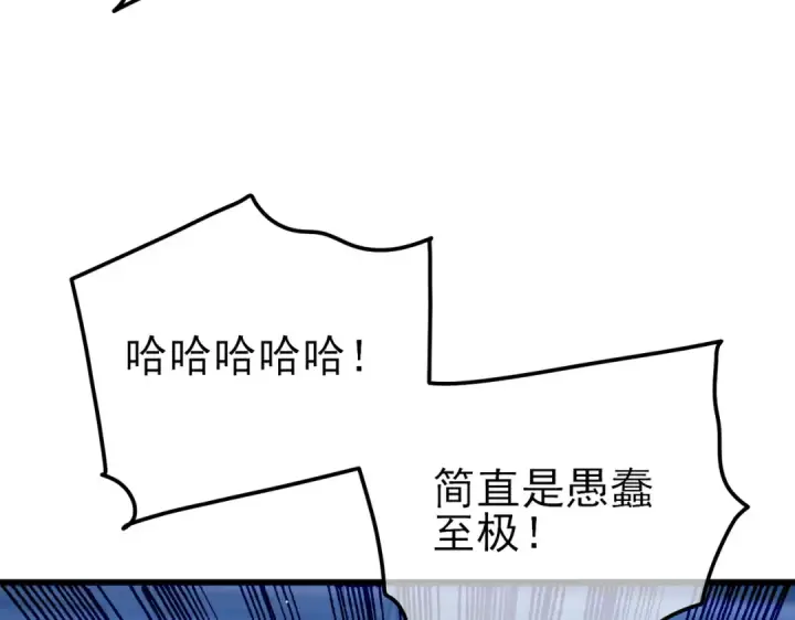 《我靠无敌被动打出成吨伤害！》第25话 衰老光环无效！图179