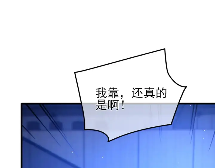 《我靠无敌被动打出成吨伤害！》第25话 衰老光环无效！图187