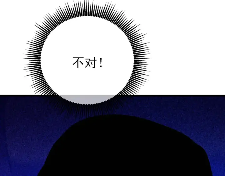 《我靠无敌被动打出成吨伤害！》第25话 衰老光环无效！图190