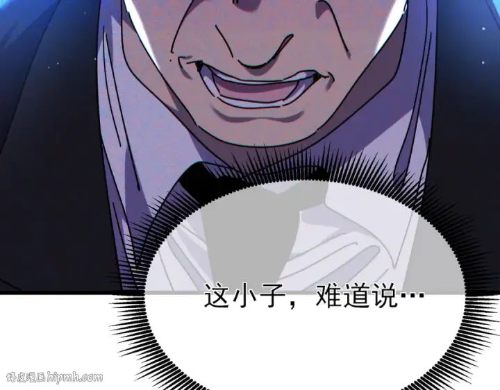 《我靠无敌被动打出成吨伤害！》第25话 衰老光环无效！图192