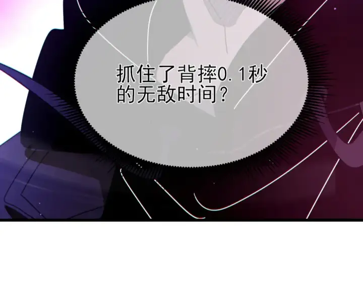 《我靠无敌被动打出成吨伤害！》第25话 衰老光环无效！图195