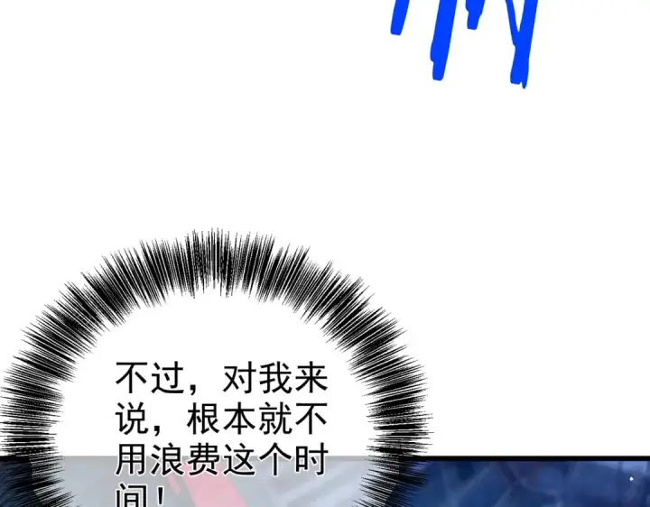 《我靠无敌被动打出成吨伤害！》第25话 衰老光环无效！图20