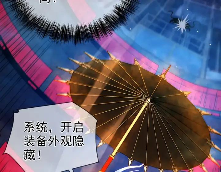 《我靠无敌被动打出成吨伤害！》第25话 衰老光环无效！图21