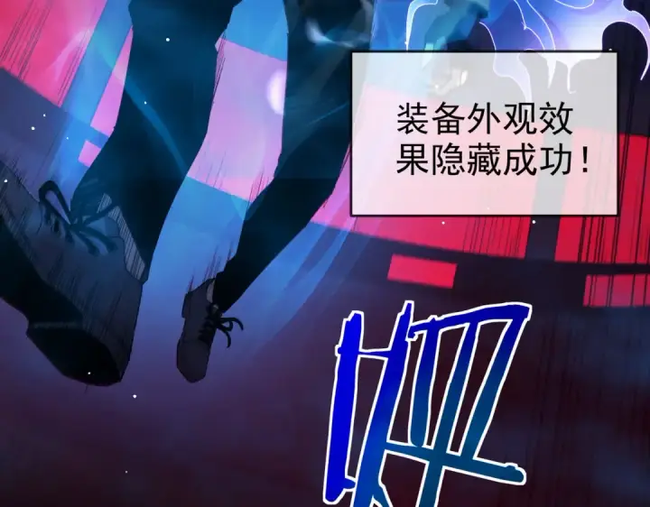 《我靠无敌被动打出成吨伤害！》第25话 衰老光环无效！图23