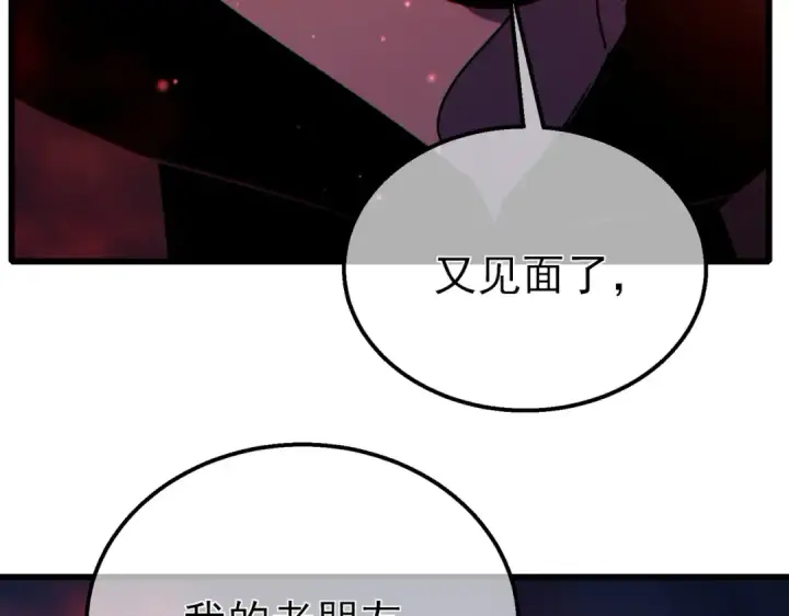 《我靠无敌被动打出成吨伤害！》第25话 衰老光环无效！图34