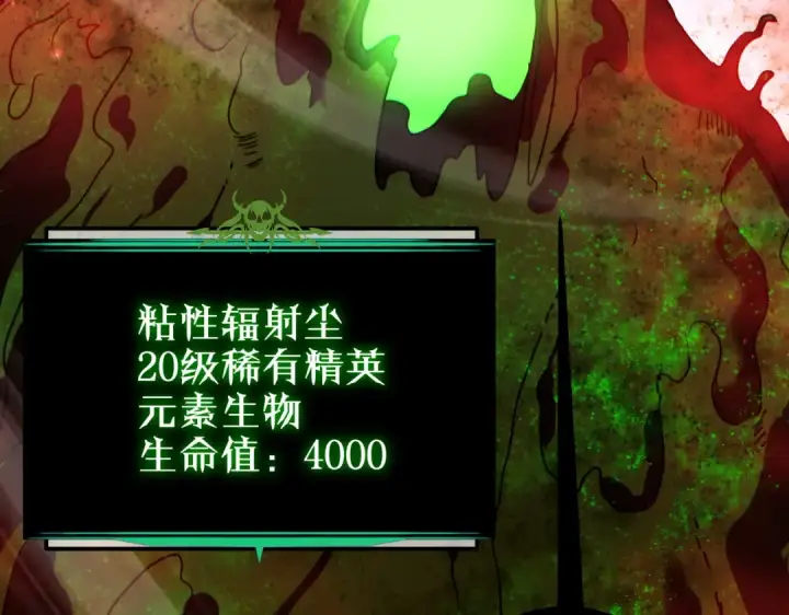 《我靠无敌被动打出成吨伤害！》第25话 衰老光环无效！图36