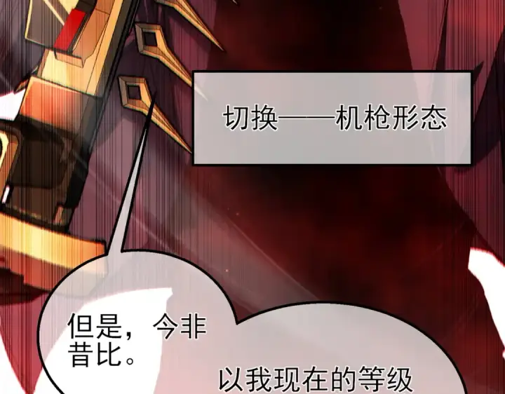 《我靠无敌被动打出成吨伤害！》第25话 衰老光环无效！图41