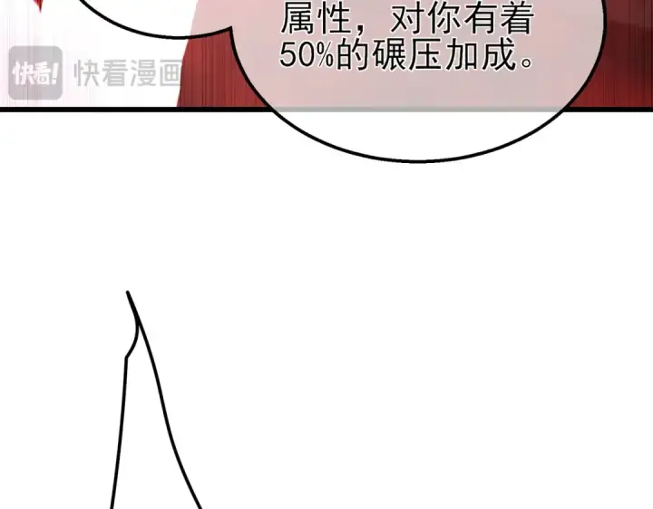 《我靠无敌被动打出成吨伤害！》第25话 衰老光环无效！图42