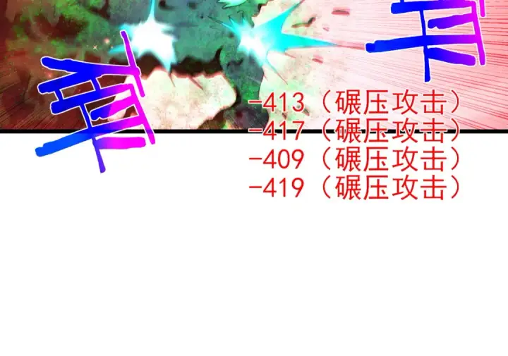 《我靠无敌被动打出成吨伤害！》第25话 衰老光环无效！图46