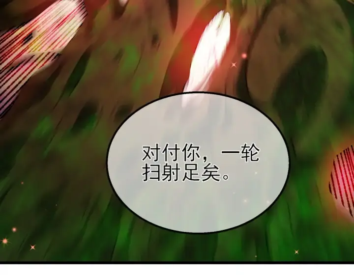 《我靠无敌被动打出成吨伤害！》第25话 衰老光环无效！图49
