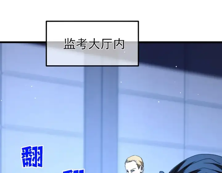 《我靠无敌被动打出成吨伤害！》第25话 衰老光环无效！图51