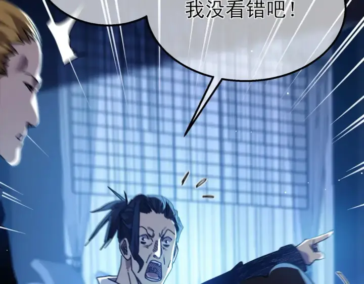 《我靠无敌被动打出成吨伤害！》第25话 衰老光环无效！图57