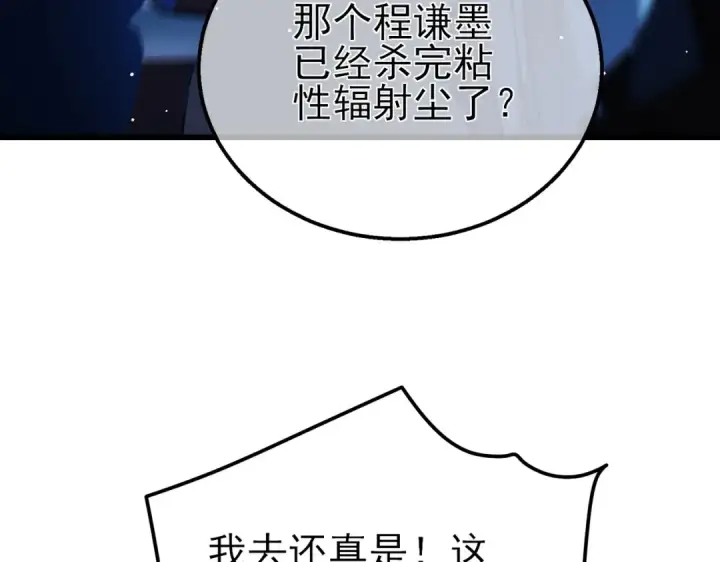 《我靠无敌被动打出成吨伤害！》第25话 衰老光环无效！图59