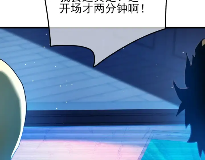 《我靠无敌被动打出成吨伤害！》第25话 衰老光环无效！图60