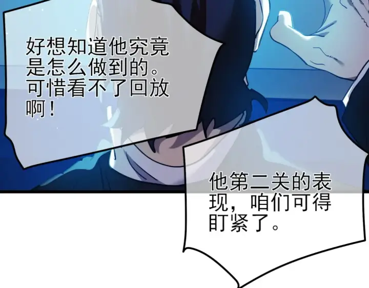 《我靠无敌被动打出成吨伤害！》第25话 衰老光环无效！图62