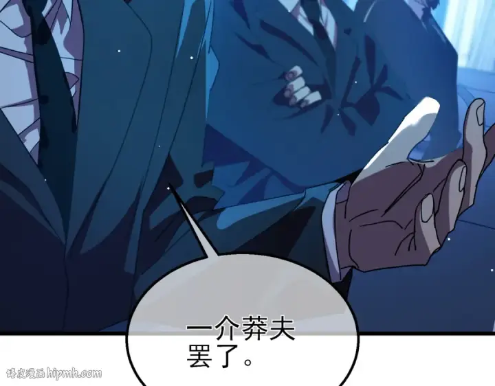 《我靠无敌被动打出成吨伤害！》第25话 衰老光环无效！图72