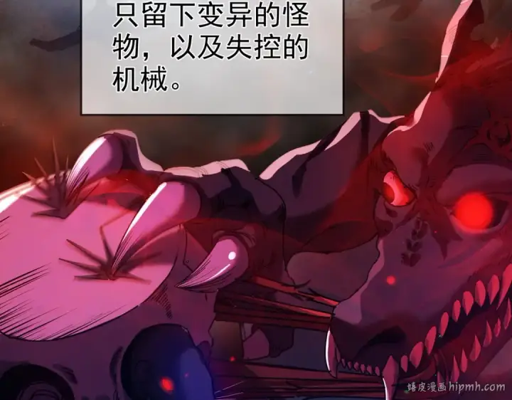 《我靠无敌被动打出成吨伤害！》第25话 衰老光环无效！图8