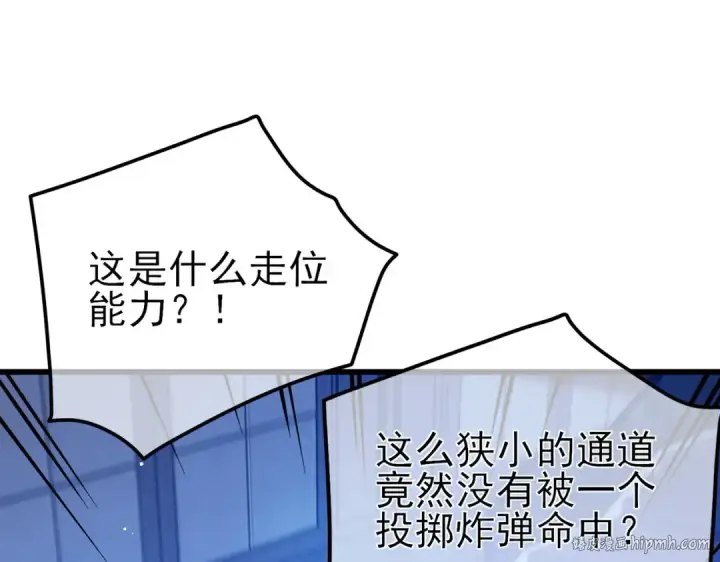 《我靠无敌被动打出成吨伤害！》第25话 衰老光环无效！图80