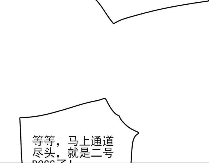 《我靠无敌被动打出成吨伤害！》第25话 衰老光环无效！图83