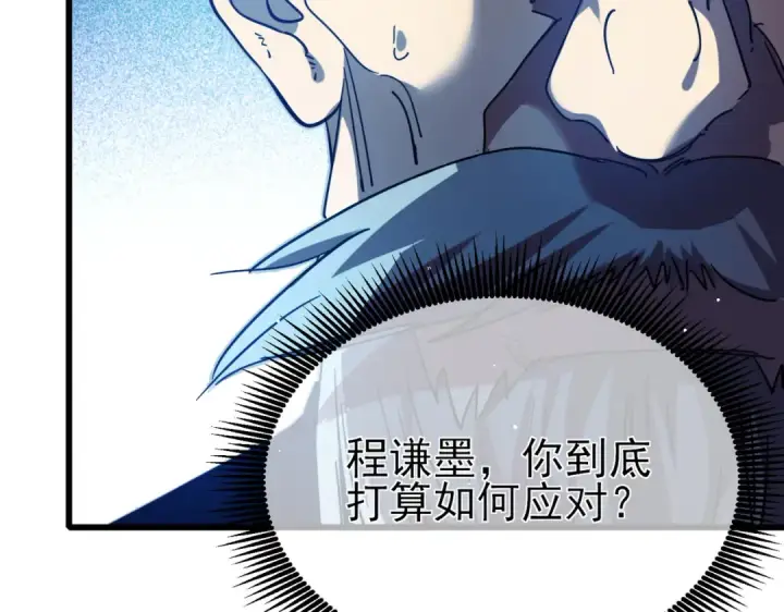 《我靠无敌被动打出成吨伤害！》第25话 衰老光环无效！图87