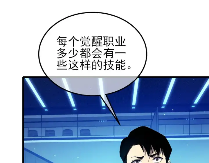 《我靠无敌被动打出成吨伤害！》第26话 考核成绩全国第一图10