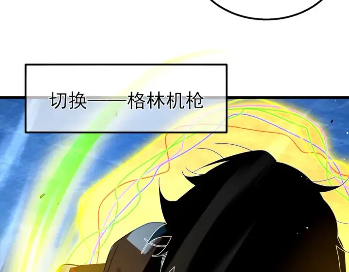《我靠无敌被动打出成吨伤害！》第26话 考核成绩全国第一图102